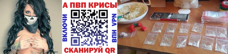 Alpha PVP мука  Реж 