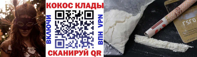 Cocaine Перу где купить наркоту Реж
