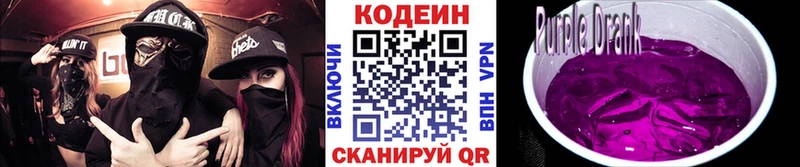 Кодеиновый сироп Lean напиток Lean (лин)  Реж 