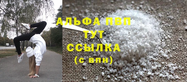 ALPHA PVP Богородицк